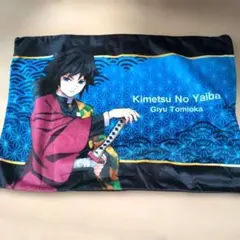 鬼滅の刃 しまむら 枕カバー 冨岡義勇