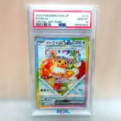 PSA10】イーブイex SAR テラスタルフェスティバルex ポケカ 完美品