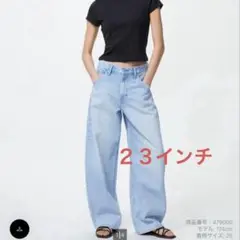 UNIQLOバギーカーブジーンズ　23インチ 62ブルー