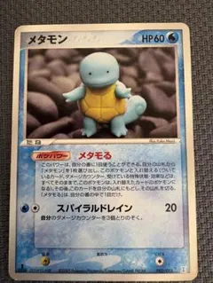 メタモン メタモる 002/015 ホロンの研究塔 ゼニガメ　ポケモンカード