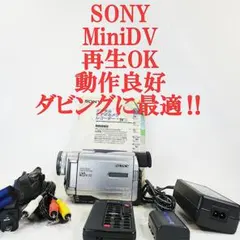 パナソニックNV-GS200『動作確認済】MiniDVビデオカメラ ダビングに