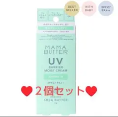 新品✨MAMA BUTTER♥️UVバリアモイストクリーム❤アロマイン♥️２個のサムネイル