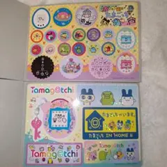 たまごっち ジャンボシールダス2 セット まとめ売り