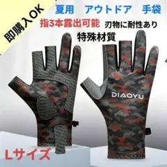 フィッシング アウトドアグローブ 指出し Lサイズ 迷彩柄のサムネイル