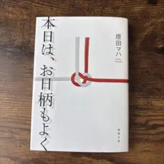 鳩山郁子　豆本と、サイン入りCAMERA Ｄａｙｓのフィル厶、（上箱無し）ら２個 2026年最新】鳩山_郁子の人気アイテム - メルカリ