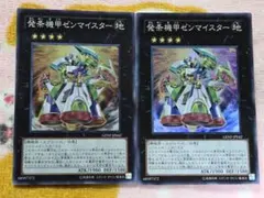 2026年最新】パック名：ジェネレーション・フォース(GENF) 遊戯王OCG