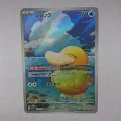 コダック AR MEGA ハイクラスパック MEGAドリームex キラ 199… - メルカリ
