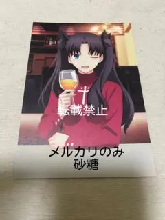 2025年最新】遠坂凛 ポストカードの人気アイテム - メルカリ