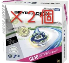 【全新未拆封】2個 戰鬥陀螺X CX-16 起跑套裝C