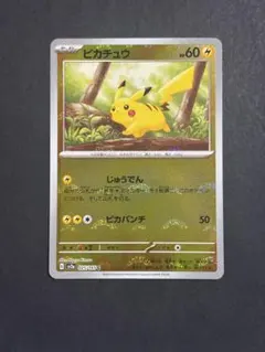 2026年最新】ピカチュウ ミラー マスターボールの人気アイテム - メルカリ