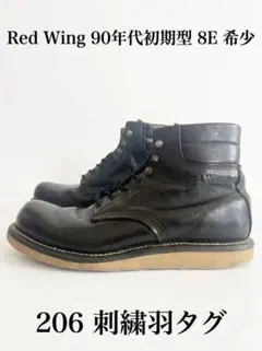 2026年最新】red wing スーパーソール 8eの人気アイテム - メルカリ