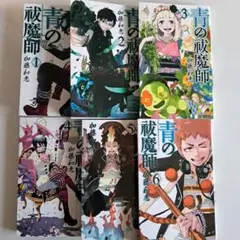 青の祓魔師 1-6セット