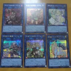 【2617】遊戯王 霊使い リンクモンスター 6枚セット　プリシク　プラチナ 2617】遊戯王 霊使い リンクモンスター 6枚セット プリシク プラチナ