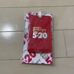 嵐 Anniversary Tour 5×20 ラゲッジタグ