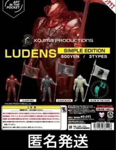 ルーデンス シンプルエディション 全3種 フィギュア ガチャ コジプロ 小島秀夫