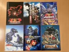 ゴジラ 映画パンフレット 6冊セット