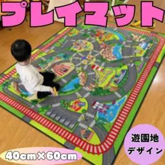 プレイマット　遊園地デザイン　パーキング　ラグ　線路　サーカス　玩具　子供部屋