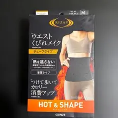 GUNZE ライザップ ウエストくびれメイク チューブタイプ Mサイズのサムネイル