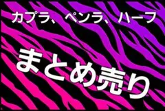 ペンラ シール・ステッカー