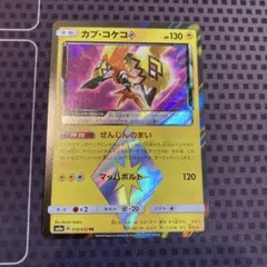 2026年最新】カプ・コケコ プリズムスターの人気アイテム - メルカリ