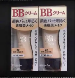 メディアBBクリーム02自然な肌の色　2個セットのサムネイル