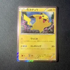ピカチュウ 151/BW-P ポケモンカードゲーム教室 プロモ - メルカリ