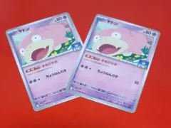ポケモンカードゲーム ヤドン メガヤドランex プロモ 2枚セット - メルカリ