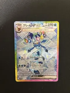 2026年最新】グレイシアex SAR 美品の人気アイテム - メルカリ