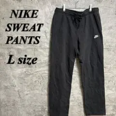 NIKE ナイキ　スウェットパンツ　ブラック　古着　L