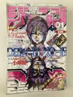 週刊少年ジャンプ2008年35号 - メルカリ
