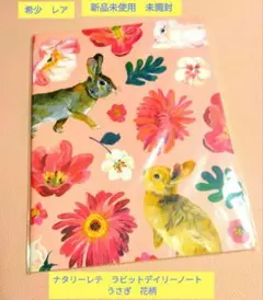 2026年最新】ナタリーレテ うさぎの人気アイテム - メルカリ