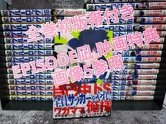 ブルーロック全巻(1〜33巻・全初版・帯付き) ブルーロック 全巻セット(1〜33巻) ブルーロック 全巻セット 1〜33巻