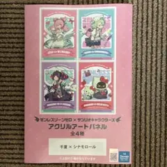 ゼンレスゾーンゼロ サンリオ　パネル GiGO 千夏　シナモロール ゼンゼロ