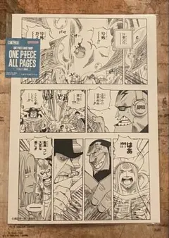 ONE PIECE ALL PAGES ボニー 超新星 エース処刑 シャボンディ