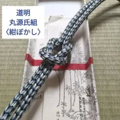 道明新兵衛　ループネクタイ　ペンダント　無形文化財　蝶々　宮内庁御用達　稀少 2026年最新】道明新兵衛の人気アイテム - メルカリ