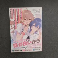 きみは四葉のクローバー イラストカード メロブ特典 - メルカリ