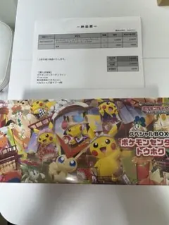 ポケカ スペシャルBOX ポケモンセンター トウホク ポケモンSV - メルカリ