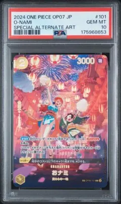 超電磁砲 美琴 SP PSA10 - メルカリ