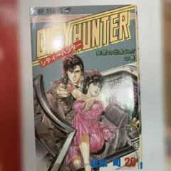 初版】CITY HUNTER シティーハンター 1巻 ジャンプコミックス - メルカリ