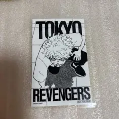 東京リベンジャーズ 新体験展 花垣武道 入場特典