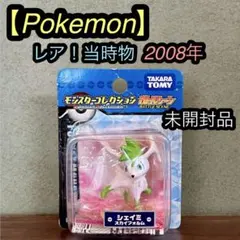 タカラトミー　モンコレ　シェイミ　2008　未開封　希少✨ 2026年最新】シェイミ モンコレの人気アイテム - メルカリ