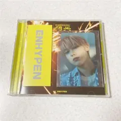 ENHYPEN ソヌ トレカ 閃光