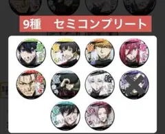 ブルーロック　激推し缶バッジコレクション vol.3 セミコンプリート　9種