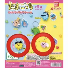 たまごっちドットフィギュアチャーム（まめっち、まるてん）