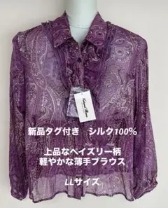 Natural Basic ペイズリー柄 フリルブラウス 長袖 パープルのサムネイル