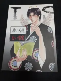 大量放出 貴重☆京極堂シリーズ同人誌 24冊セット 宮本福助 福助堂 京極夏彦 大量放出 貴重☆京極堂シリーズ同人誌 24冊セット 宮本福助 福助堂