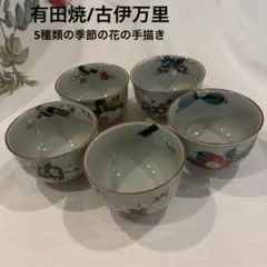 有田焼　華楽窯　青紫装飾の陶磁器皿6枚セット 有田焼 華楽窯 青紫装飾の陶磁器皿6枚セット 有田焼 華楽窯