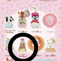 シルバニアファミリー ラッコの小さい赤ちゃん