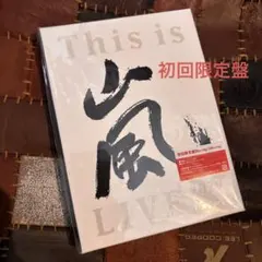 嵐 This is 嵐 LIVE 初回限定盤 Blu-ray盤 新品未開封品 ①