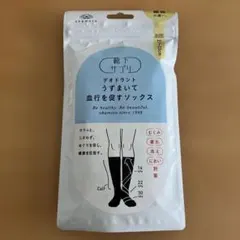 靴下サプリ　デオドラントうずまいて血行を促すソックス